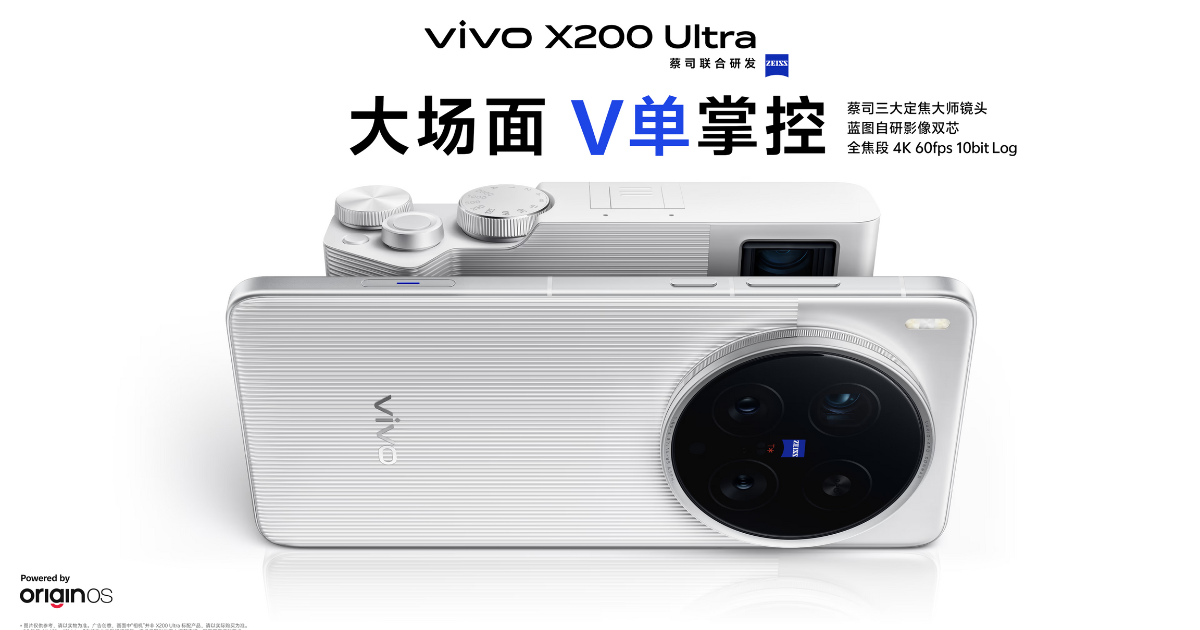 Vivo X200 Ultra Performance